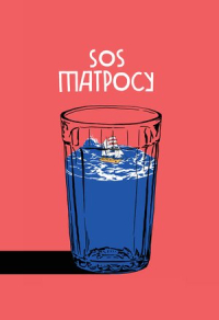 SOS матросу! (2016) SOS матросу!