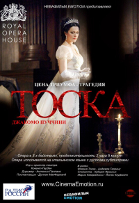 Тоска