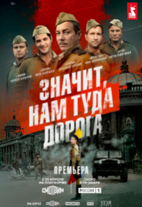Значит, нам туда дорога
