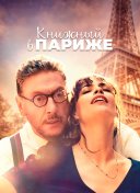 Книжный в Париже